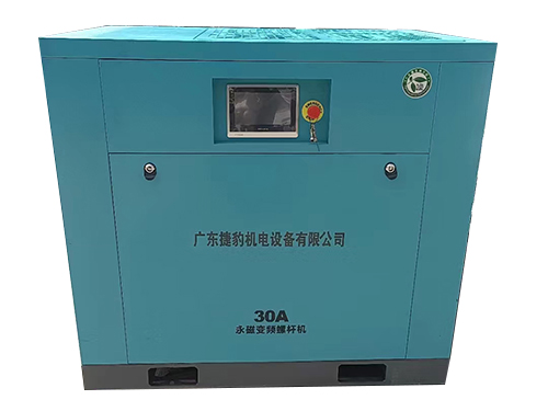 30A永磁變頻螺桿機